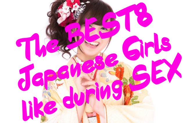 The BEST8 things Japanese Girls like to be done during SEX