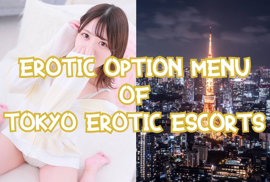 Option Menu of Tokyo Erotic Escort Tokyo Erotic Escort Guide
