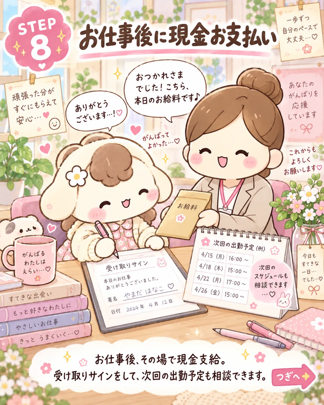仕事後に現金で給料を受け取り受領サインをする女性のイメージ